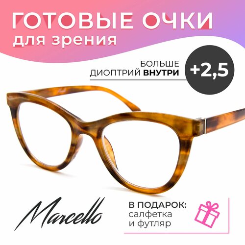 ���� ������� ���� ��� ������, ������������� Marcello GA0619 C2 � ���������� +2.5 ��� ������ �� ���� ������� � ������� ������ ������