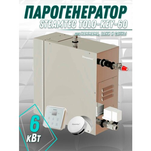        Steamtec TOLO-60-KEY, 6  (  )   -     , -, 