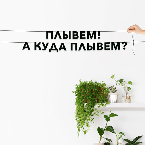 ���� �������� �������� ��������, ���� - �������! � ���� ������?�, ������ ��������� ��������. ������ ������