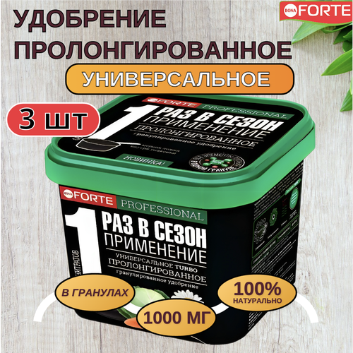 ���� Bona Forte ��������� ��������������� ���������������� TURBO ������������� � ������������ ��������, ����� 1 � 3 �� ������ ������