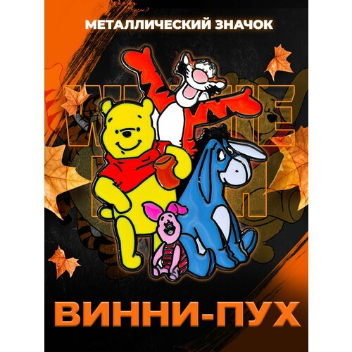 ���� ������������� ������ �� ������ Winnie-the-Pooh ������ ������