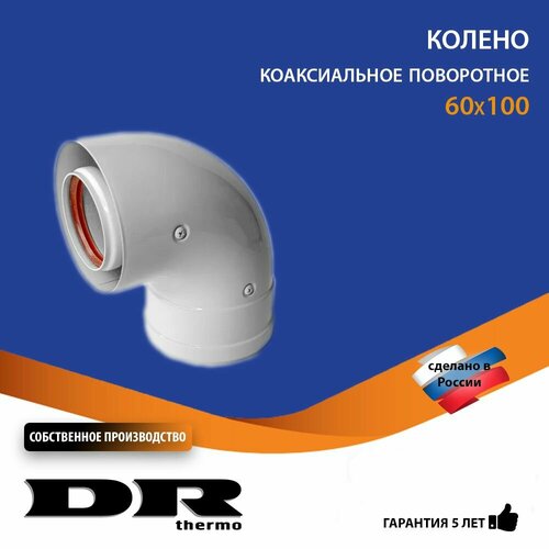    90  60/100   DR thermo   -     , -, 