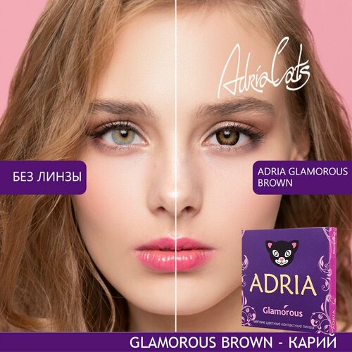 ���� ���������� ����� ADRIA Glamorous, 2 ��., R 8,6, D -8,5, brown, 1 ��. ������ ������