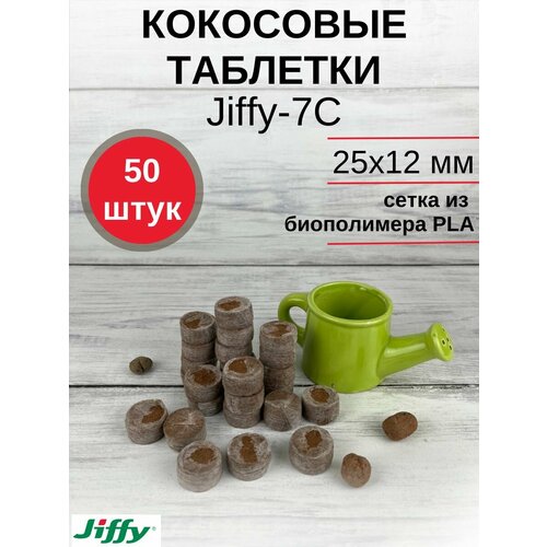   /     Jiffy-7C (-7C) D-25 , , 50 .   -     , -, 