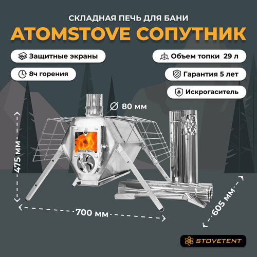    ATOMSTOVE    -     , -, 