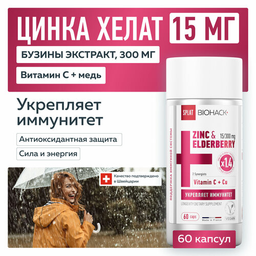 ���� SPLAT BIOHACK+ (����� ������+) ���� 15 ��, �������� ������ 300 �� ���� ���������� ������� �, ���� (������������ �������), � 60 (��� � ����) ������ ������