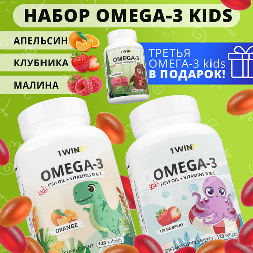 ���� ����� ������� ����� 3 ����������� 1WIN Omega-3 ���������� ����� ���, � ���������� � 3 (D) � �, ���� ������, ��������, ��������, 3 ��������, 120 ������ ������ ������