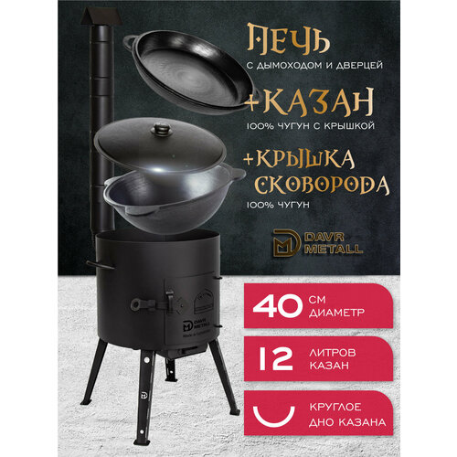 ���� ���� + ����� + ������ ��������� (12 ������ ������� ���) Davr Metall ������ ������