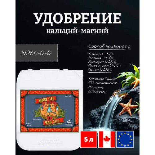 ���� ���������� Advanced Nutrients Sensi Cal-Mag Xtra 5 �. ������ ������