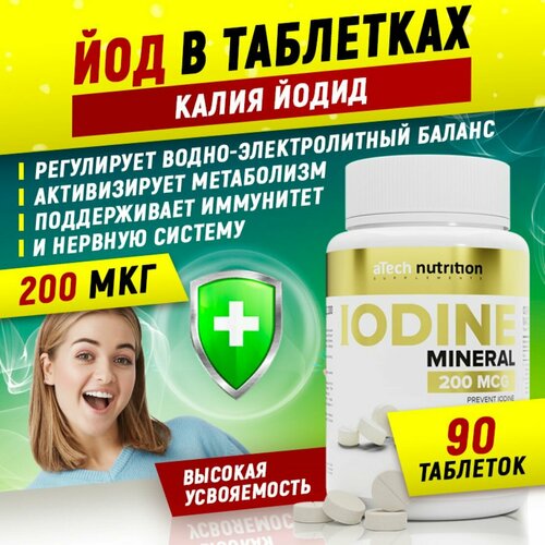���� ��� 200 ��� aTech nutrition � ��������� 90 �� ������ ������