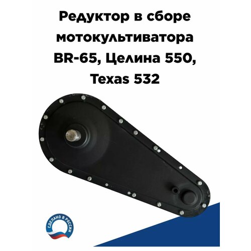     BR-65,  550, Texas 532   -     , -, 