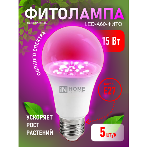 ���� ��������� ��� �������� � ������� ������������ INHOME LED-A60-FITO / ���� ����� E27 15�� ����� 5 �� ������ ������