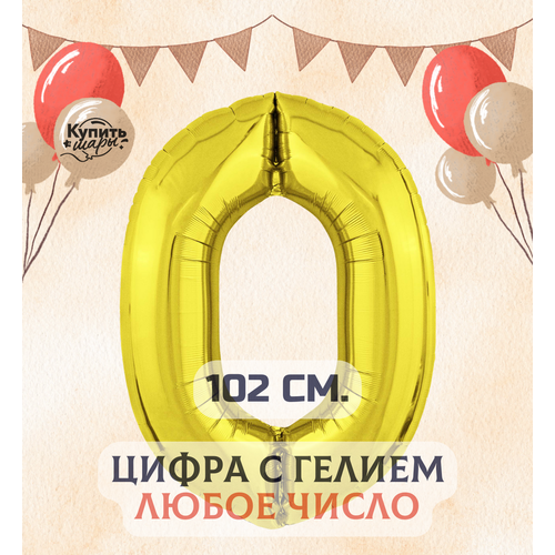 ���� �������������� ��������� ��� ����� 0 � ������, ������, 102 ��, ������ ���� ������ ������