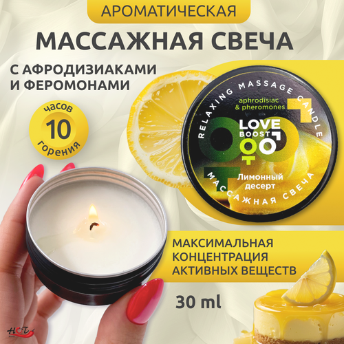 ���� ��������� ����� LoveBoost��������� ������ � ������������� � ����������, 30 �� ������ ������