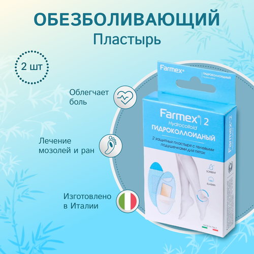  Farmex Hydrocolloid     2    -     , -, 