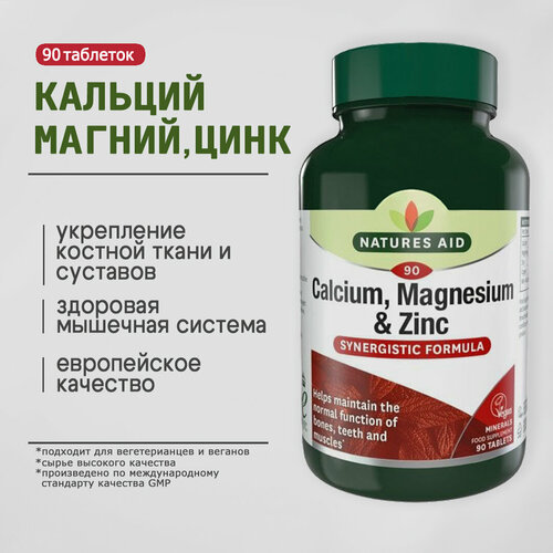 ���� ������� ������ ���� ��� �������� ������ Natures Aid 90 �������� ������ ������