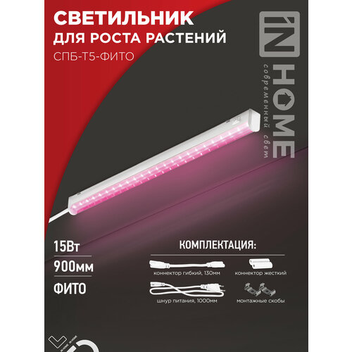 ���� IN HOME ���������� ���-�5-���� 15��, 1 ��., ����� ������ ������