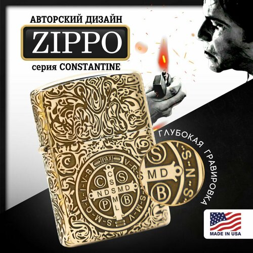    Zippo Armor   Constantine   -     , -, 