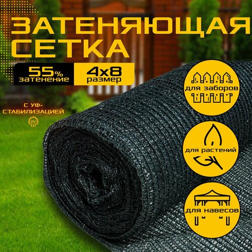 ���� ����� ���������� ��� �������� 4� � 8� - 55 ��/�2 - ��������, ��� �������, �������, �������, ������ ������ ������