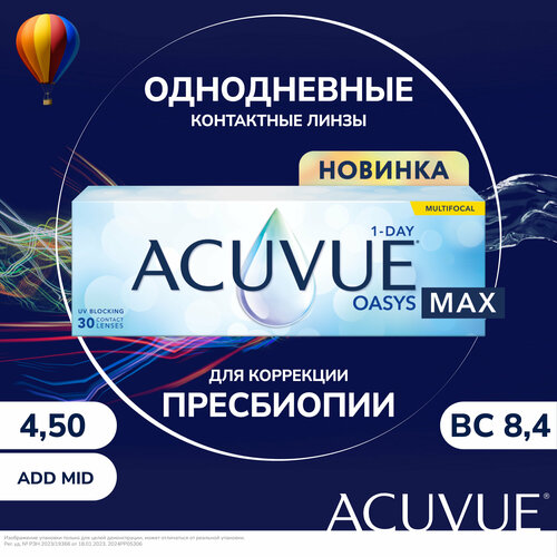 ���� ����������� ���������� ����� ACUVUE Oasys Max 1-day Multifocal, 30 ��., R 8,4, D +4,5, ADD: �������, 1 ��. ������ ������