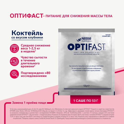  OPTIFAST  ,  ,    -     , -, 