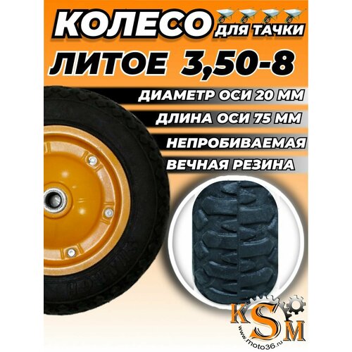 ���� ������ ����� �� ����� 3.50-8 ������� ��� 20�� ������ ������