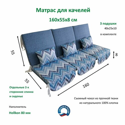 ���� ������ ��� ������� 160�55�8 Everena Outdoor segment blue zigzak 1.6 ������ ������