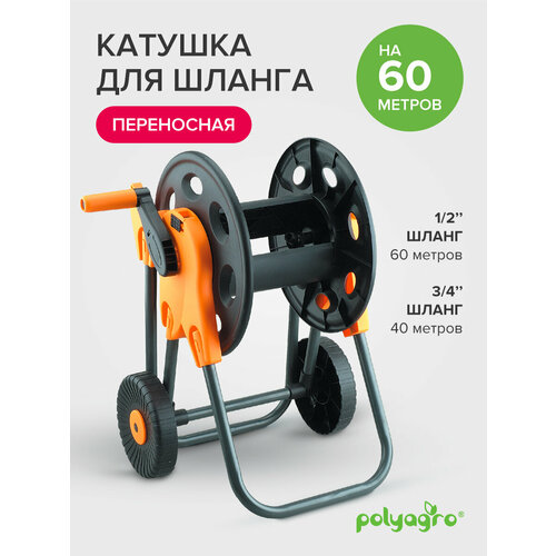 ���� ������� ��� ������ �� ������� 60 � Polyagro ������ ������
