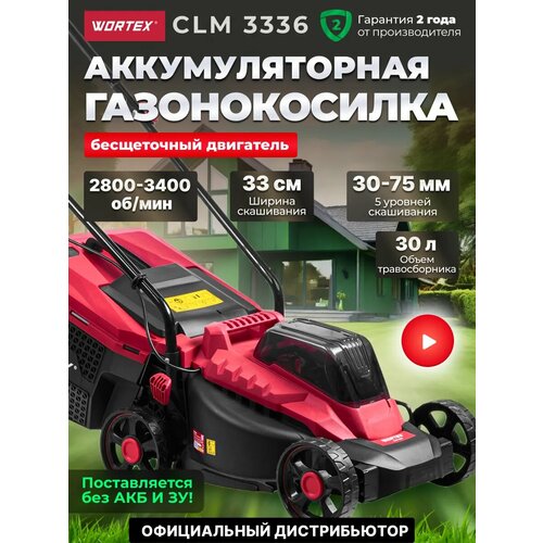 ���� ������������� �������������� WORTEX CLM 3336 ALL1 SOLO ������ ��������� 33 ��, ������������ 30 � (0334248) ������ ������