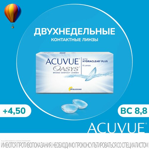 ���� ���������� ����� ACUVUE OASYS with HYDRACLEAR PLUS, 6 �� (8.8) 4.50 ������ ������