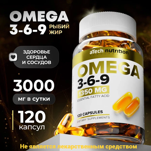 ���� ����� ��� OMEGA 3-6-9, aTech nutrition 1350 �� 120 ������ ������ ������
