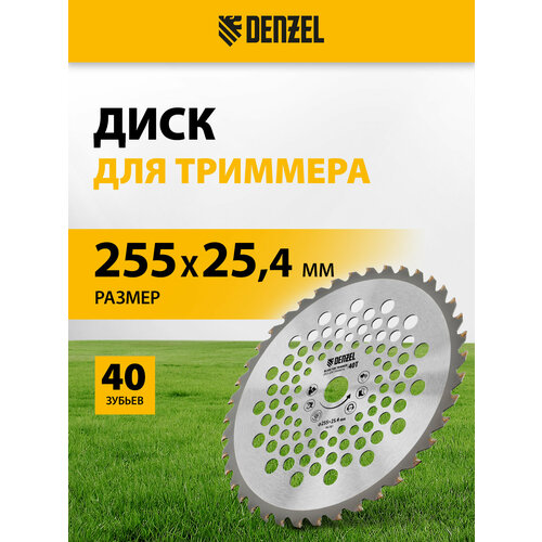���� ���� ��� �������� Denzel 255 � 25, 4 ��, 40 ������ 96381 ������ ������