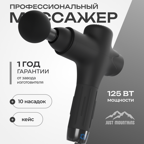 ���� ������������� �������� Just Mountains ��� ����, ���, ���, 10 �������, 7 �������, �������� 125 ��. ����������������. ���������� �������� ������ ������