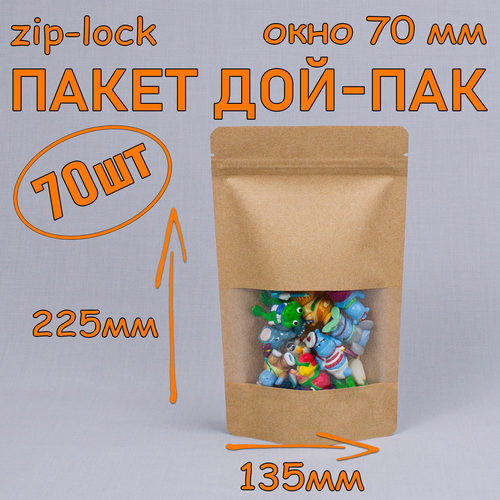    - 135225 , 70 ,   70 ,   zip-lock   -     , -, 