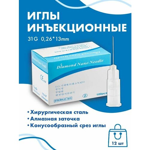 ���� ���� ����������� 31G 0,26x13 mm 12�� Diamond Nano Needle ������ ������