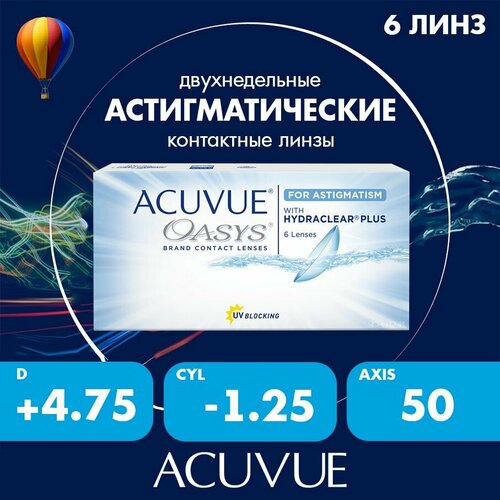 ���� ���������� ����� ACUVUE OASYS For Astigmatism with Hydraclear Plus., 6 ��., R 8,6, D +4,75,�CYL:�-1,25,�A�:�50, 1 ��. ������ ������