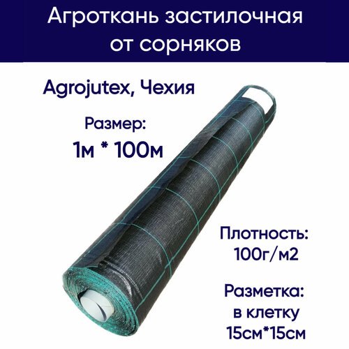      Agrojutex, , 100 /2,  1 * 100,     -     , -, 