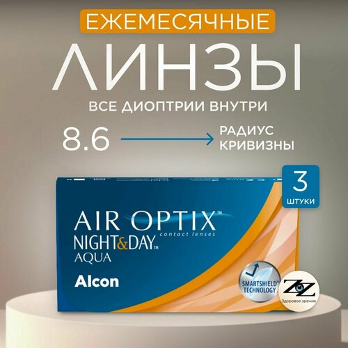 ���� ���������� ����� �� ����� Alcon Air Optix Night & Day Aqua, 3 ��., R 8,6, D -4,75, 1 ��. ������ ������