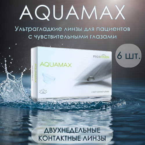 ���� ���������� ����� Pegavision Aquamax., 6 ��., R 8,6, D -5,75, 1 ��. ������ ������