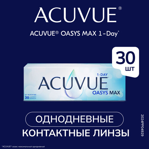 ���� ���������� ����� ACUVUE Oasys Max 1-day, 30 ��., R 9, D -0,75, 1 ��. ������ ������