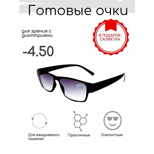 ���� ���������� ���� ��� ������ -4.50, � ���������� � ���������� ������ ������