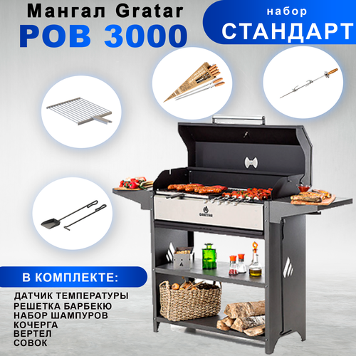  ,  Gratar Professional Optima BBQ,    