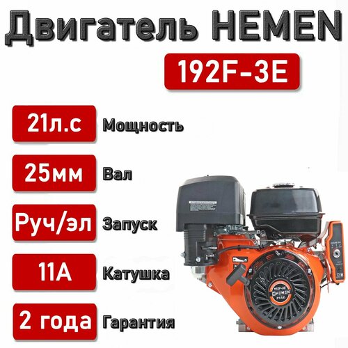   HEMEN 21,0 . .   11132 192F-3E (458 3) ,  25   