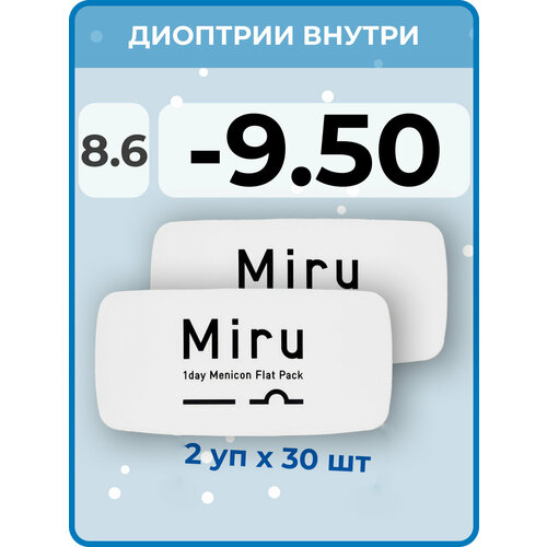 ���� ����������� ���������� ����� Menicon Miru 1day Flat Pack, 60 ��., R 8,6, D -9,5, 2 ��. ������ ������