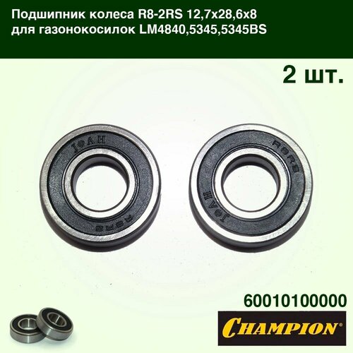     LM4840,5345,5345BS CHAMPION R8-2RS 12,7x28,6x8 2   -     , -, 