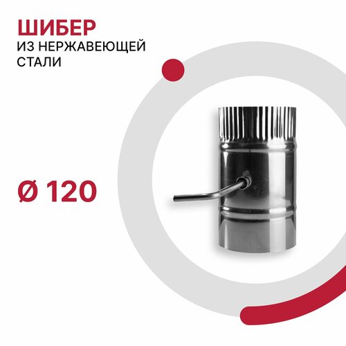 ���� ����� ���������� ��� �������� D 120 �� �� ����������� ����� AISI 430 �������� 0.5 �� ������ ������