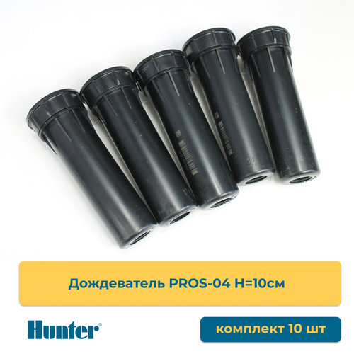   PROS-04 Hunter 10    -     , -, 