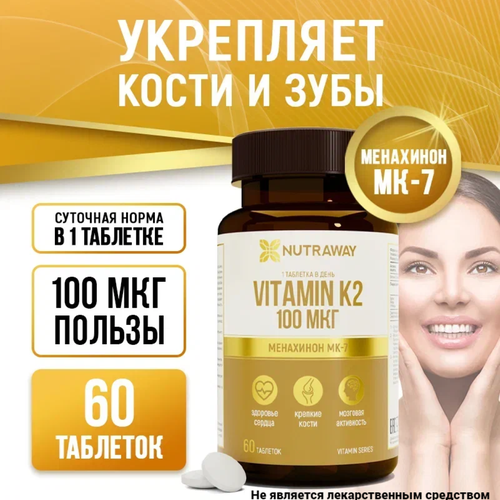  Vitamin K2,  -2,  -7 100 , NUTRAWAY 60    -     , -, 