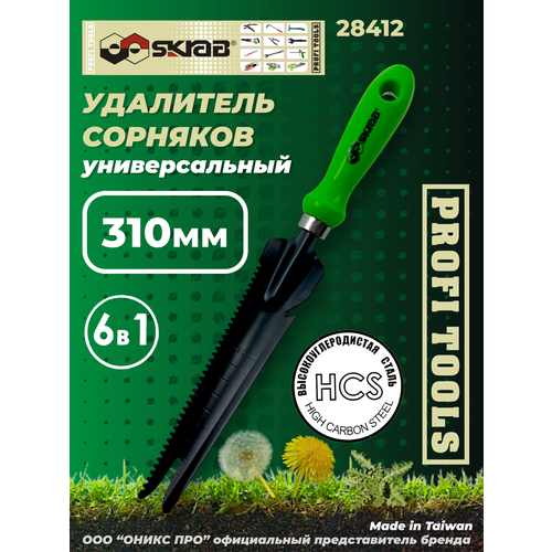 ���� ��������� �������� ������������� 6 � 1 310 �� HCS High Carbone Steel Skrab 28412 ������ ������