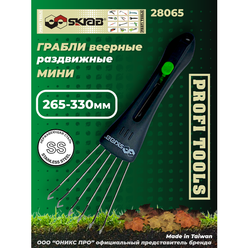 ���� ��������� ������ SKRAB 28065 26 ������ ������